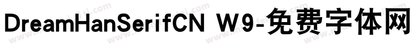 DreamHanSerifCN W9字体转换